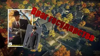 прохождения испытания ВРАГ ГОСУДАРСТВА | Hitman 3