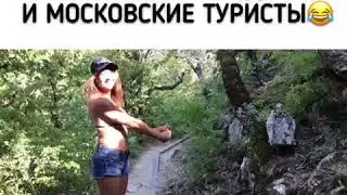 Шок туристы заблудились