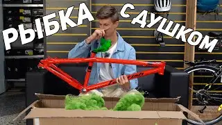РАСПАКОВКА MTB STREET с ALIEXPRESS за 12.000 Руб. FASTFISH РАМА и ВИЛКА.
