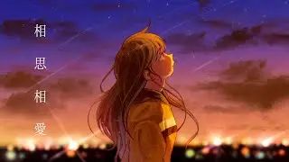 상사상애/aiko (명탐정코난: 100만달러의 펜타그램 OST) | Cover by. Fond 폰드