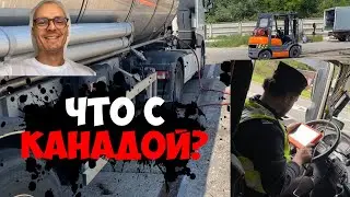 Попал на контроль в Чехии. Последние новости по визе в Канаду. Дальнобой по Европе.