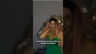 Украла еду у курьера