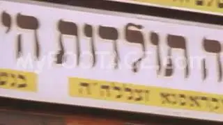 Hasidic Williamsburg Street Scenes - 1980