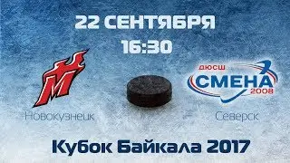 «Металлург» – «Смена»