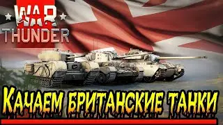 War Thunder/WoT Blitz|ОБЩАЮСЬ С ЧАТОМ
