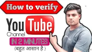 2023 | How to verify youtube channel 2023 | How to verify youtube account with mobile number |