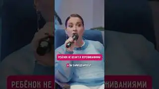 Как завоевать доверие ребенка? 