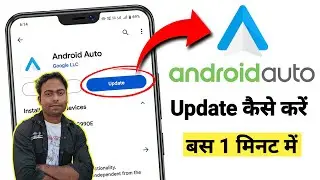 How to Update Android Auto to Latest Version | Android Auto Update Kaise Kare | Android Auto