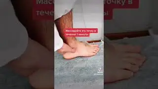 Мигрень 