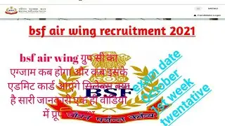 bsf air wing recruitment 2021//bsf air wing constable storman recruitment 2021