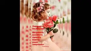Шуны күрмәгәнмен