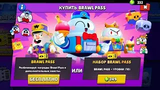 ШОК! КУПИЛ НОВЫЙ БРАВЛ ПАС БЕЗ ДОНАТА, ТЕСТИРУЕМ СКИН НА ДИНО МАЙКА В ИГРЕ БРАВЛ СТАРС / Brawl Stars
