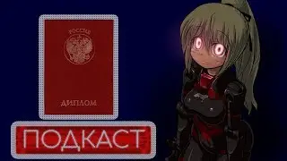 #Диплом