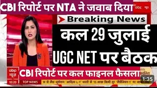 UGC NET Exam 2024 New Exam Date | Ugc Net JRF 2024 Latest News| UGC NET 2024 Cancelled