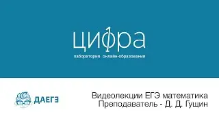 Математика ЕГЭ 2 часть. Числа и свойства чисел: цифровая запись числа