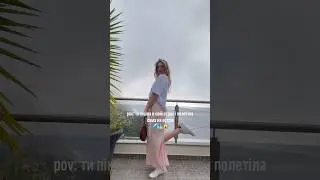 @AlinaMelnykVlog #мадейра #подорожіукраїною #україна #гумор #влог #шоу #путешествия #подорожі