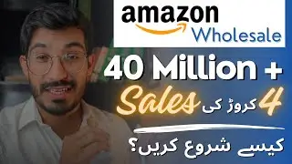 Amazon WHOLESALE FBA ❓ ایمازون ہول سیل @ExpertCommercepk