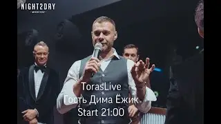 Дмитрий Ежиков (Birds, Mentano и т.д.) о самоизоляции без вечеринок.