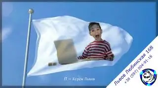 IT — Курсы Львов