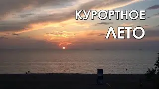 Курортное лето. «Вечерний Ейск» от 2023.06.19