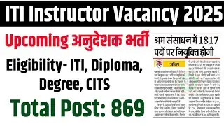 Upcoming ITI Instructor Vacancy 2025: ITI, Diploma and Degree