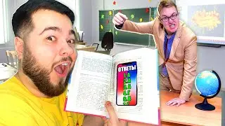 10 СПОСОБОВ ПРОНЕСТИ ТЕЛЕФОН НА УРОК