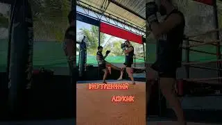 КОМБО ПОД ЛЕВШУ. Лоукик + 2 боковых.