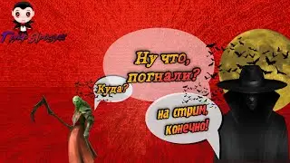 АЛО.... Гыыыыы I Играем пытаемся докачивать фул лвл