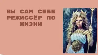 Всё зависит от нас самих и только.