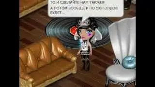 Кошмарное обновление в Аватарии.avi