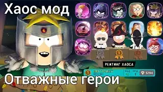 #1 in chaos mode | Chaos mode 