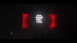 Amatory - Космо-камикадзе (Live @ Известия Hall 15.11.19)
