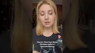 ❓ ТЕСТ ОРАКУЛ "КРИСТАЛЛ ДУШИ"  #натуральныекамни #обучение #духовноеразвитие #самопознание
