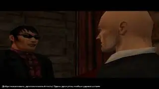 Убийство Ли Хонга.Прохождение Hitman Сodename 47 #4