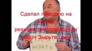Реакция летсплейщиков на монстров в dead spase