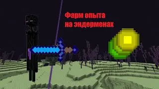 Наказываем эндерменов лютым алмазным мечом ради опыта и жемчугов