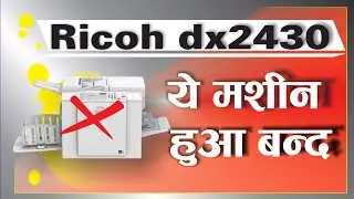 Ricoh dx 2430 model बंद हो गया #ricoh #digitalprinting #wwe ASMR