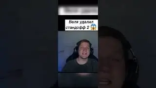 Веляяяяя неееет 