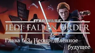 Star Wars Jedi: Fallen Order Глава 6-3 Неопределённое будущее [Прохождение без комментариев]
