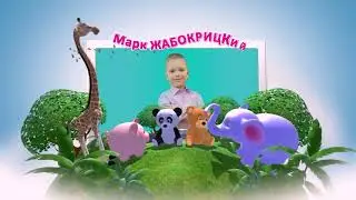 3D-ролик "ДЕТИ на ПЛАНЕТЕ"