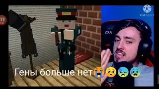 новая серия Эдисона жизнь ютуберы Гены больше нет😭😓😰