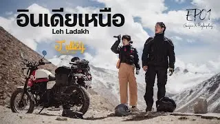 Gaijin X Pigkaploy อินเดียเหนือ Julley EP1