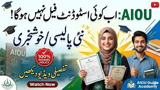 AIOU Exam Update 2026 | Big Good News for Students 🎉