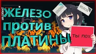 VALORANT: Sage на карте Bind /валорант турнир/валорант на слабом пк