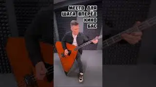 Место для шага вперёд- КИНО на балалайке контрабас 