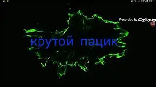 Как зделать интро для начинаюших видиоблогерах