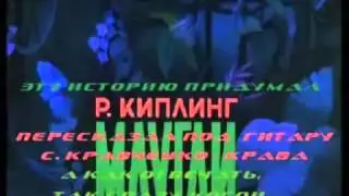 Маугли