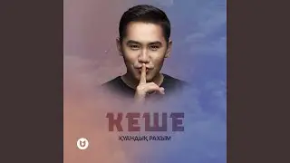Кеше