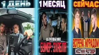 Эволюция Мурада из Дагестана на ютубе. От такси до интервью Тамаева