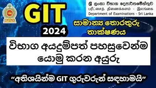 GIT 2024 How to fill Application Online | GIT 2024 An easy way to fill Application